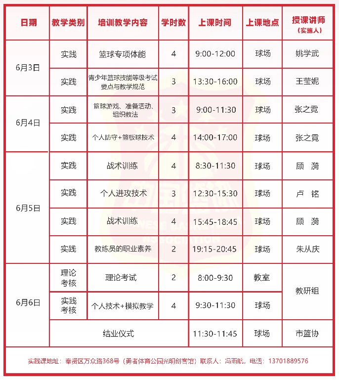 参加杯赛期间如何合理安排饮食和休息_2